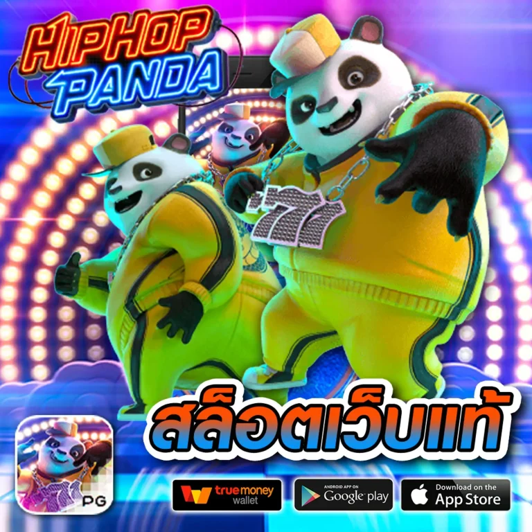 สล็อต POWERUP