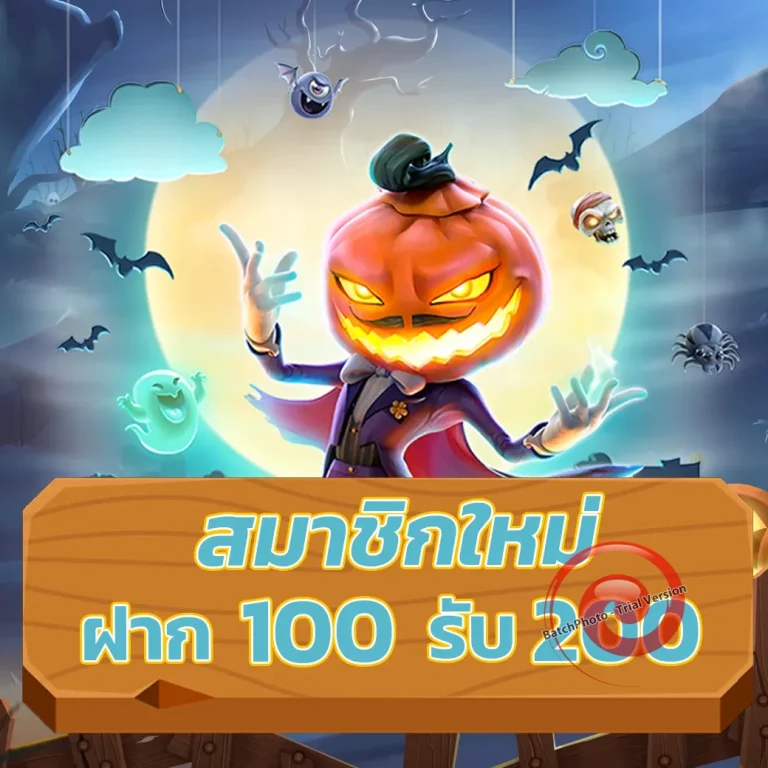 POWERUP ทางเข้า